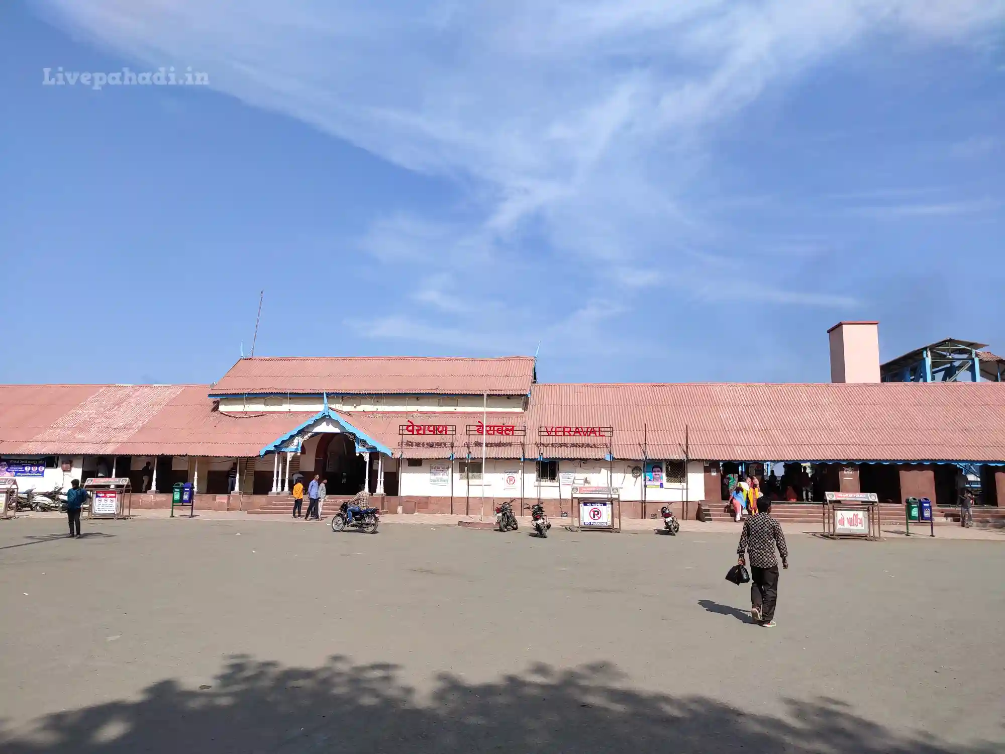 सोमनाथ मंदिर के निकटतम रेलवे स्टेशन